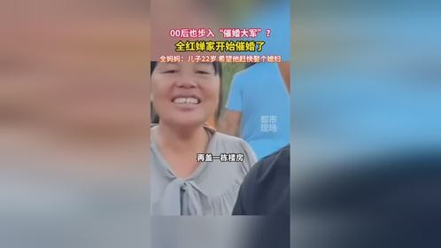 全红婵家开始催婚了，妈妈希望儿子快娶媳妇