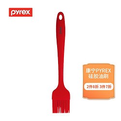 Pyrex 康宁pyrex厨房DIY家用不锈钢硅胶夹子防烫食品夹烧烤牛排夹烤肉菜夹家用烘培套组烧烤用油刷刮刀 油刷