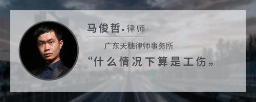 什么情况下算是工伤