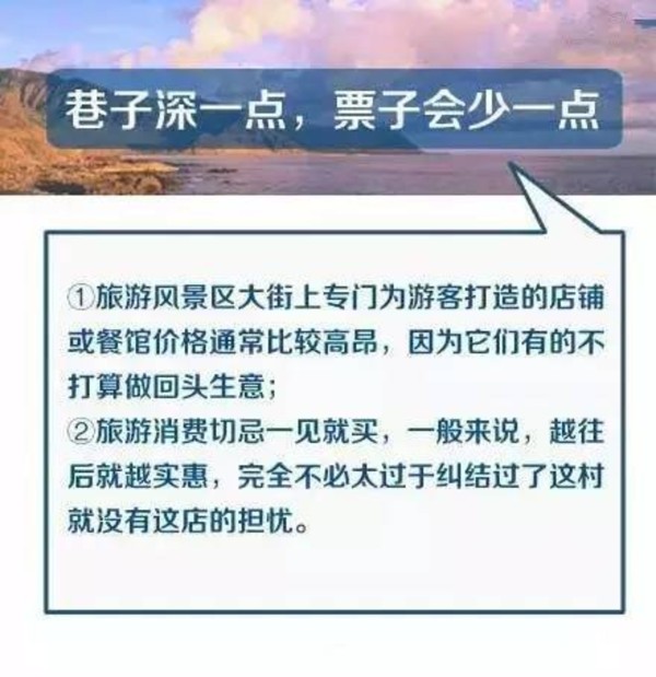 说说这次旅行图片