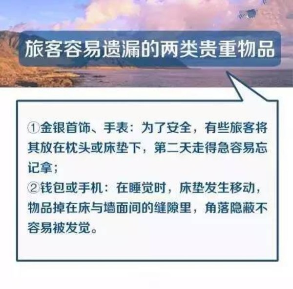 说说这次旅行图片