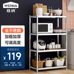 WENNA 稳纳 厨房置物架落地 加厚不锈钢收纳架微波炉架子烤箱储物货架 B3612