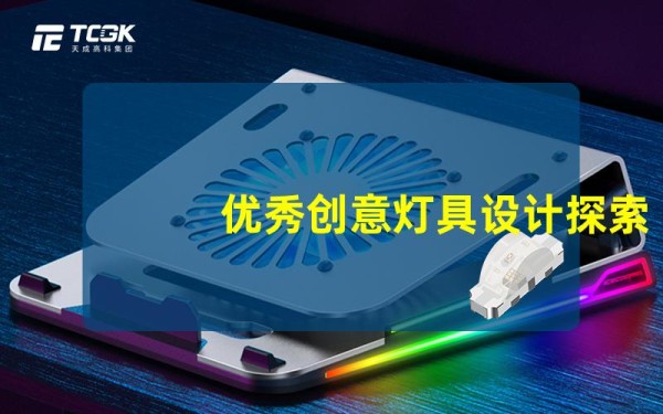 优秀创意灯具设计探索引人注目的照明艺术