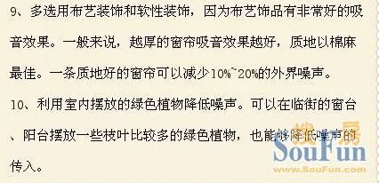 让噪音污染远离我们的生活，只要十个实用小妙招哦~