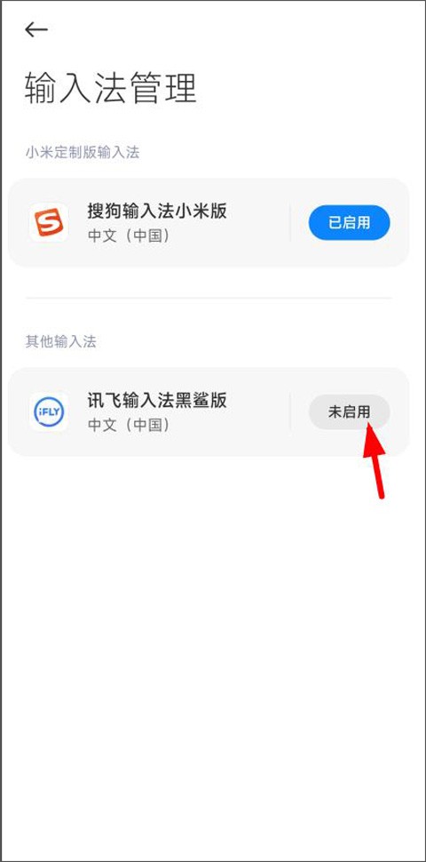 怎么设置键盘2