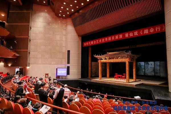 艺术 | 新时代舞台艺术优秀剧目——莆仙戏《踏伞行》在京展演