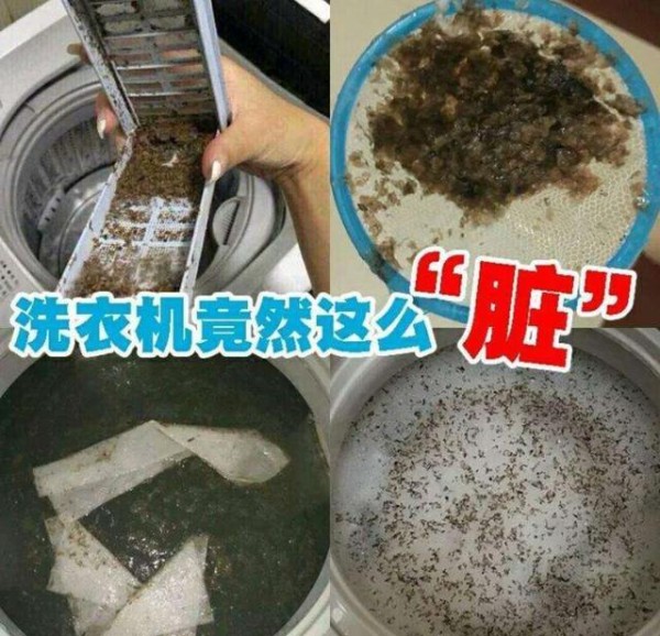 ​清洁洗衣机3个步骤，照着做脏东西自己跑出来，干净的很，动起