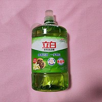超值的立白洗洁精，刷碗我最爱！