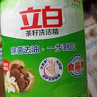 立白茶籽洗洁精