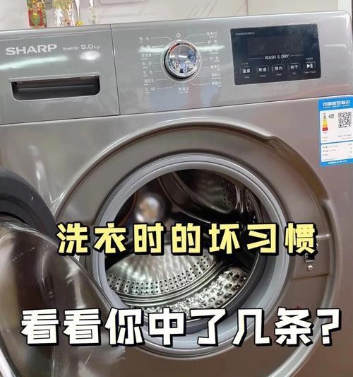洗衣机清洗和保养指南（让你的洗衣机永葆清洁和高效——如何正确清洗和保养你的洗衣机） 第2张