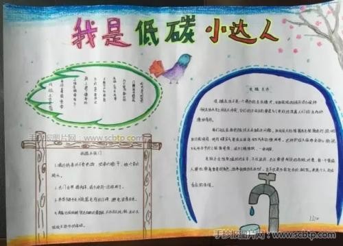 我是动手小达人手抄报 名人手抄报-蒲城教育文学网