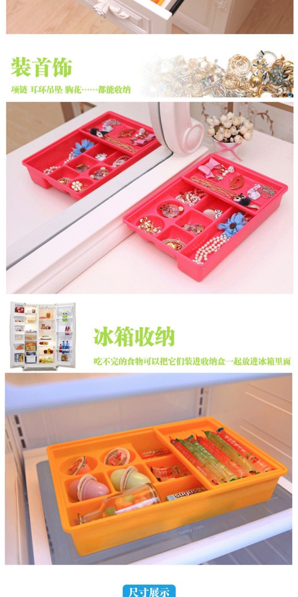 抽屉分隔分格整理盒厨房冰箱抽屉双层化妆品首饰盒分隔盒颜色随机