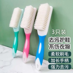 home maid 美家生活 鞋刷子家用洗衣刷不伤鞋软毛鞋刷鞋子神器洗鞋专用刷子长柄衣服刷