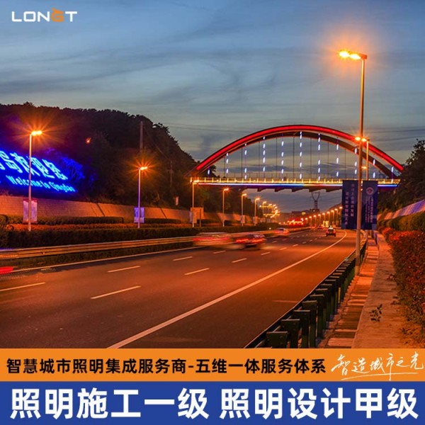 陆良县城市亮化工程 户外照明工程 灯光秀照明设计