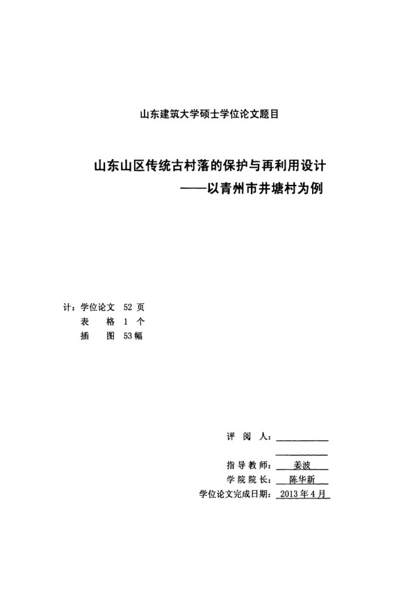 2023年全国硕士研究生考试考研英语一试题真题（含答案详解+作文范文）_第1页