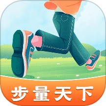 步量天下app最新版