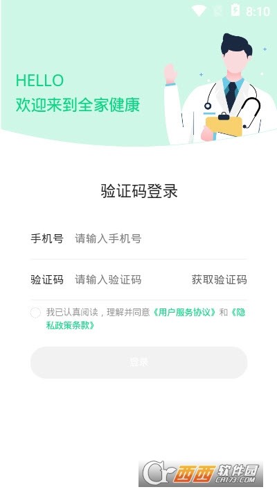 全家健康家庭版