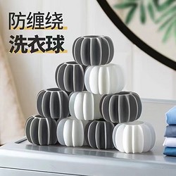 KUNBEI 坤贝 洗衣球去污防缠绕滚筒洗衣机专用防止衣服打结神器清洁洗护球4个 白色