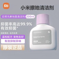 日常元素地面清洁剂200mL 抑菌抑制异味米家洗地机和扫拖机器人