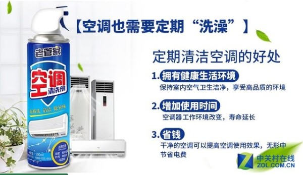 空调清洁剂那个牌子好？Top8大推荐 