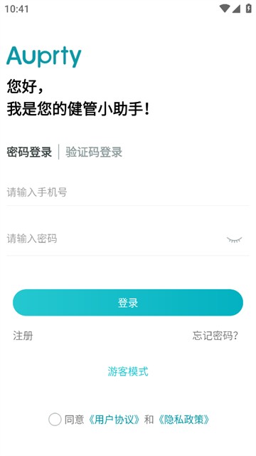 健管助手APP