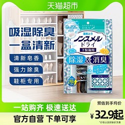 HAKUGEN 白元 日本白元鞋柜用除湿盒干燥剂吸湿防潮防霉鞋用除臭皂香120ml/盒