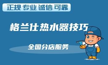 热水器噪音太大影响生活？维修技巧教你消除