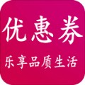 优惠券基地app