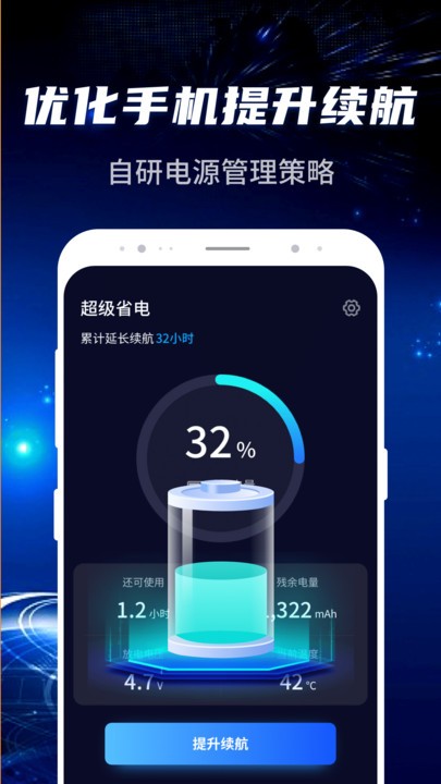 超速清理大师app下载