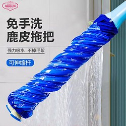 lierjia 丽尔家 鹿皮拖把替换头 懒人免手洗自拧水鹿皮拖布 吸水拖把头拖把配件 鹿皮拧水拖把