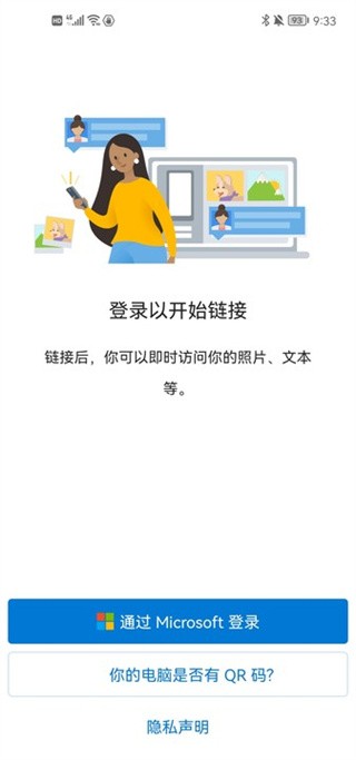 你的手机助手