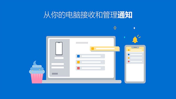 你的手机助手