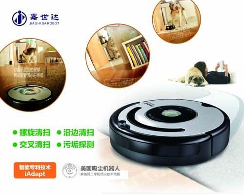 买个家用机器人回家 让生活变得更简单 