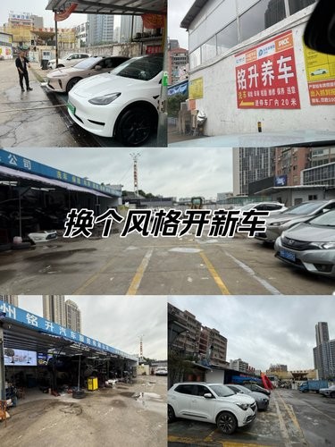 换个风格开新车