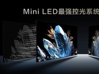 TCL万象分区技术解读：解锁Mini LED画质新上限