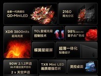 TCL 75英寸QD-MiniLED电视仅售8999元