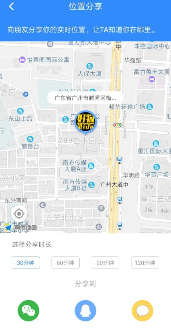 3个“救命”APP，遇到紧急情况，不再手忙脚乱