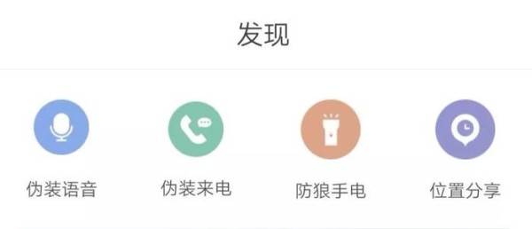 3个“救命”APP，遇到紧急情况，不再手忙脚乱