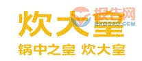 炊大皇