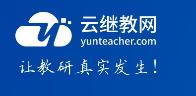 云继教