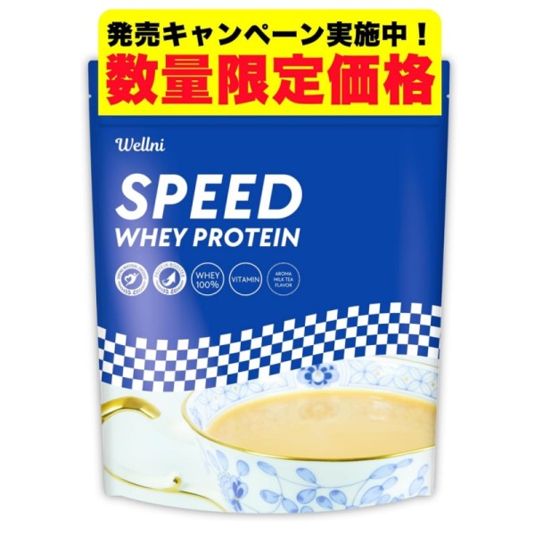 日本代购Wellni SPEED乳清蛋*1kg 袋运动健身营养补给辅助增肌