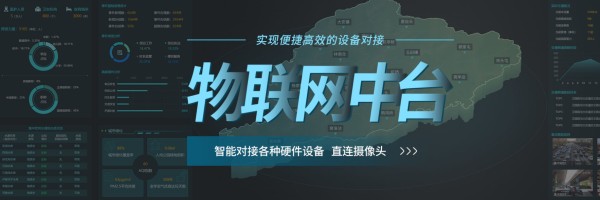 物联网IoT平台 物联网IoT平台的定义