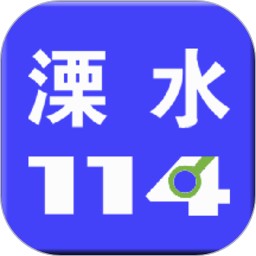 溧水114