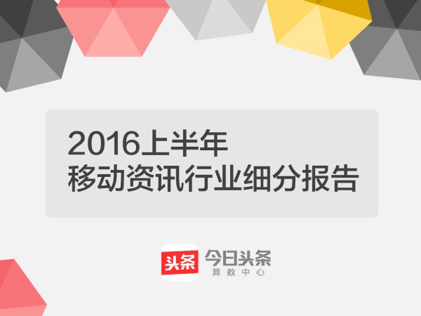 今日头条智能升级：深度解析个性化推荐算法与全面优化用户体验