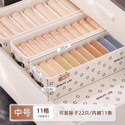 Joybos 佳帮手 衣柜袜子收纳盒家用分层分隔盒收纳神器