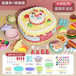 拥抱熊 儿童过家家彩泥蛋糕玩具双层三层汉堡机升级版-蛋糕机粉+24泥+厨具套装-送桌布+收纳袋