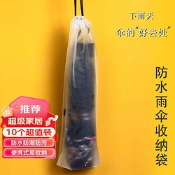 home maid 美家生活 雨伞收纳袋磨砂半透明束口拉绳袋外出收纳防湿尘袋束口装收纳袋子