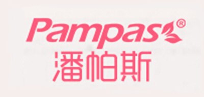 潘帕斯(PAMPAS)