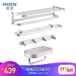 MOEN 摩恩 卫生间五金挂件套装 太空铝四件套浴巾架纸巾架四头衣钩双杆ACC24