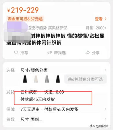 拼多多运费险超出部分谁承担(分享7点网购避坑小指南)插图3